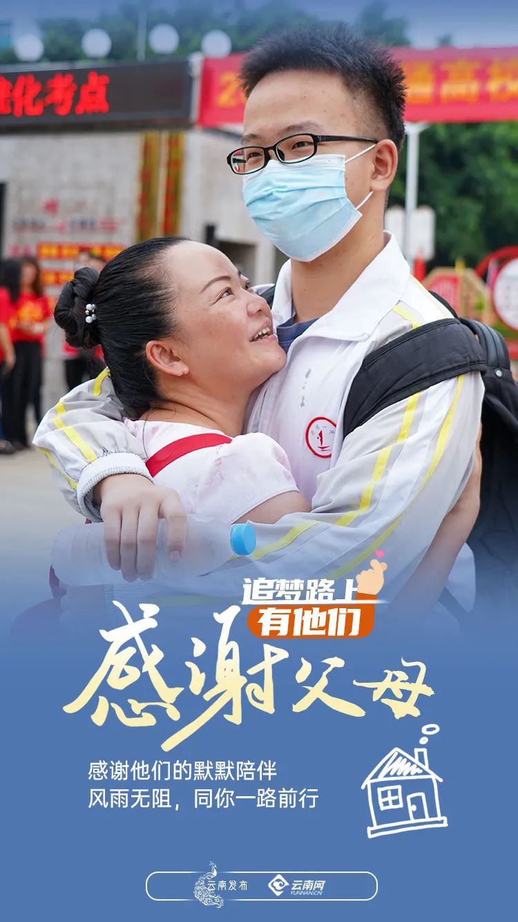 【亚博APP】高考完结,一声“谢谢”送给他们!(图3) 【亚博APP】高考完结,一声“谢谢”送给他们!(图3)