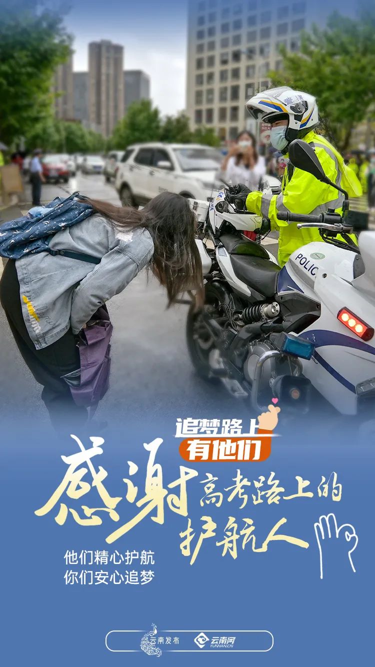 【亚博APP】高考完结,一声“谢谢”送给他们!(图6) 【亚博APP】高考完结,一声“谢谢”送给他们!(图6)