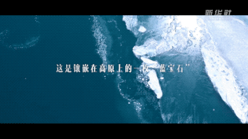 随着总书记的调查脚印丨这就是青海湖-亚博APP(图1) 随着总书记的调查脚印丨这就是青海湖-亚博APP(图1)