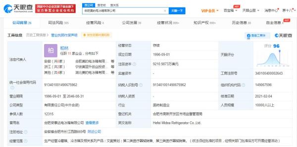 美的产品运营,美的产品运营专员薪资