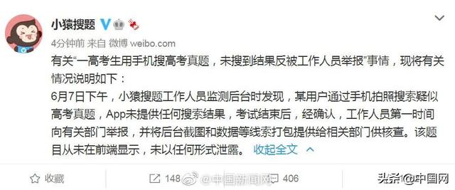 教育部通报考生手机拍题作弊:将手机藏在薄衣内带入考场休闲区蓝鸢梦想 - Www.slyday.coM 教育部通报考生手机拍题作弊:将手机藏在薄衣内带入考场休闲区蓝鸢梦想 - Www.slyday.coM