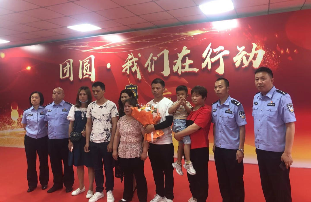 三岁男孩被抱走21年后一家人团聚 今年以来四川公安为215个家庭找回失踪被拐儿童休闲区蓝鸢梦想 - Www.slyday.coM 三岁男孩被抱走21年后一家人团聚 今年以来四川公安为215个家庭找回失踪被拐儿童休闲区蓝鸢梦想 - Www.slyday.coM