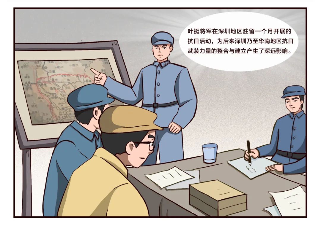 《罗小湖漫画说党史》第6期:东江游击队指挥部旧址与叶挺将军的故事