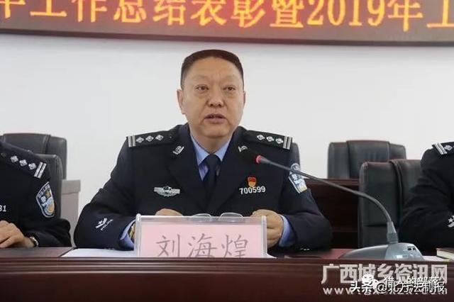 公安局原局长被调查警察学院原党委书记一审被判11年
