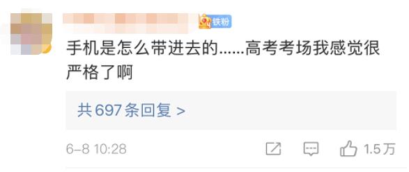 手机带入考场细节曝光!震惊全国的高考作弊事件究竟怎么回事?教育部凌晨通报→休闲区蓝鸢梦想 - Www.slyday.coM 手机带入考场细节曝光!震惊全国的高考作弊事件究竟怎么回事?教育部凌晨通报→休闲区蓝鸢梦想 - Www.slyday.coM