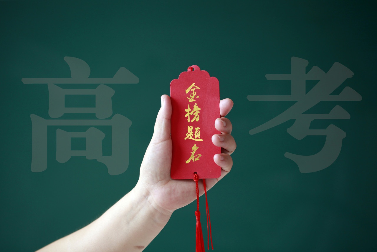 2021上海高考成绩6月23日开通查询!6月24日起寄成绩单