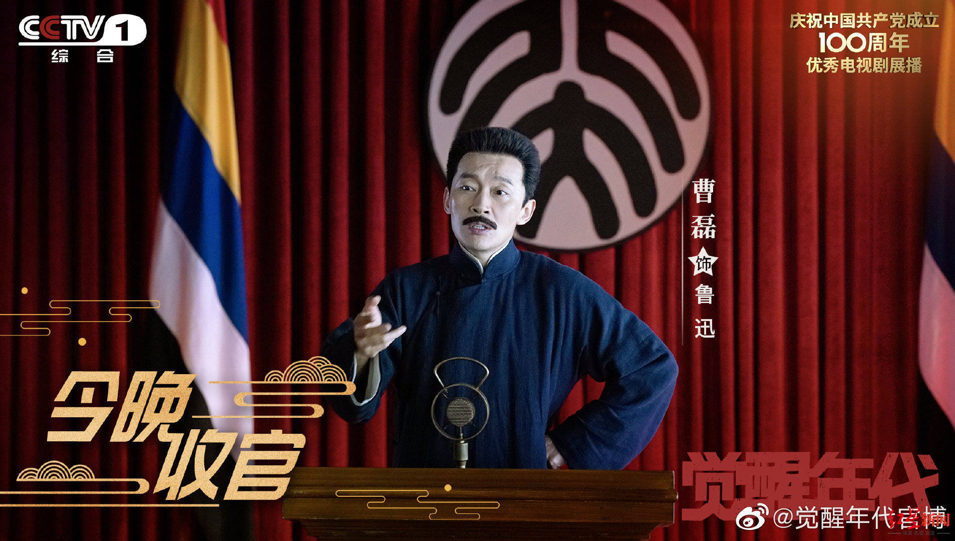 走访上海电视节⑥|《觉醒年代》"押中"高考作文题 导演这样回应