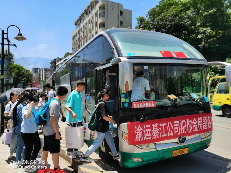 "爱心送考车"助力考生出行(央广网发重庆交运集团供图)