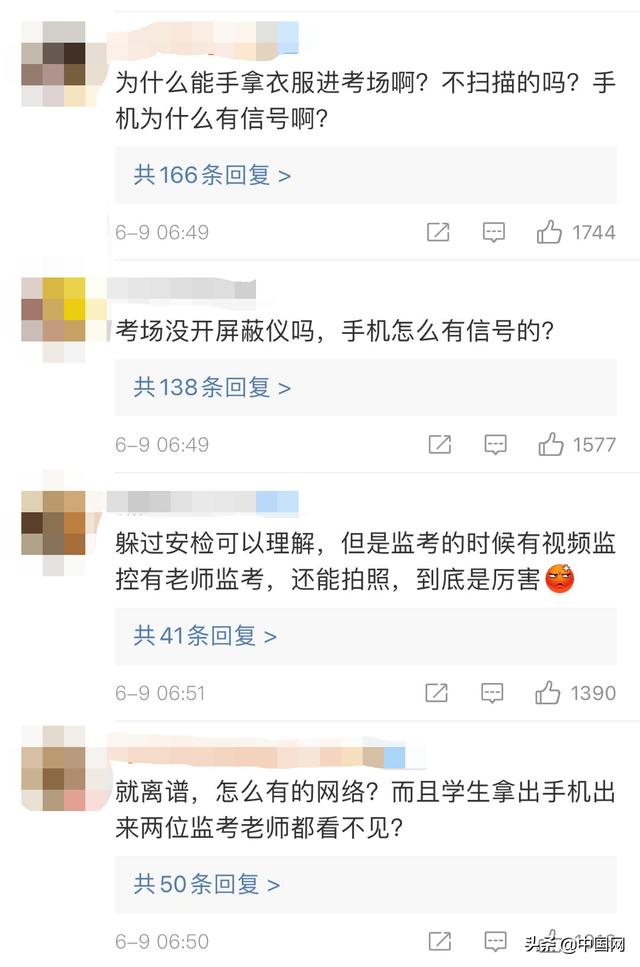 教育部通报考生手机拍题作弊:将手机藏在薄衣内带入考场休闲区蓝鸢梦想 - Www.slyday.coM 教育部通报考生手机拍题作弊:将手机藏在薄衣内带入考场休闲区蓝鸢梦想 - Www.slyday.coM