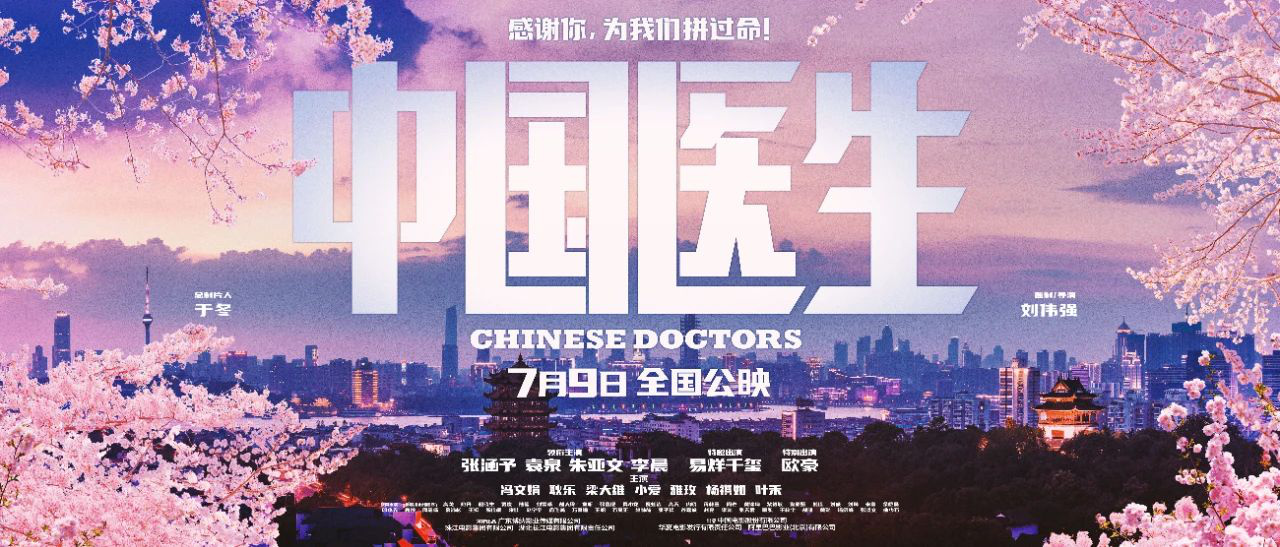 《中国医生》让钟南山点赞、让观众泪流不止休闲区蓝鸢梦想 - Www.slyday.coM 《中国医生》让钟南山点赞、让观众泪流不止休闲区蓝鸢梦想 - Www.slyday.coM