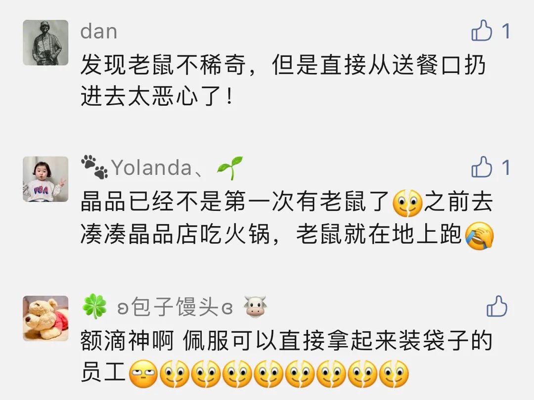 和府捞面惊现死老鼠,店员淡定一扔休闲区蓝鸢梦想 - Www.slyday.coM 和府捞面惊现死老鼠,店员淡定一扔休闲区蓝鸢梦想 - Www.slyday.coM