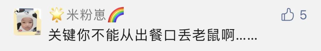 和府捞面惊现死老鼠,店员淡定一扔休闲区蓝鸢梦想 - Www.slyday.coM 和府捞面惊现死老鼠,店员淡定一扔休闲区蓝鸢梦想 - Www.slyday.coM