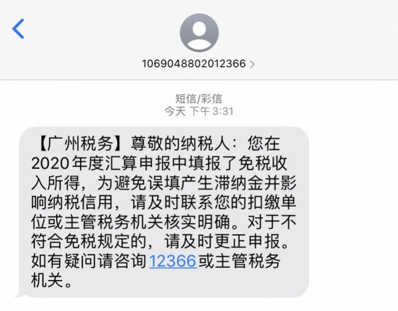 税务制作短视频,税务短视频创意