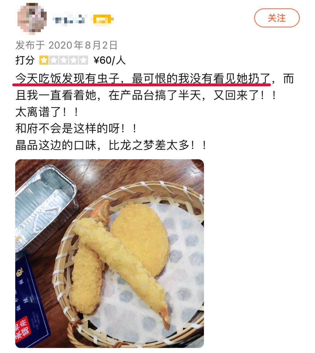 和府捞面惊现死老鼠,店员淡定一扔休闲区蓝鸢梦想 - Www.slyday.coM 和府捞面惊现死老鼠,店员淡定一扔休闲区蓝鸢梦想 - Www.slyday.coM