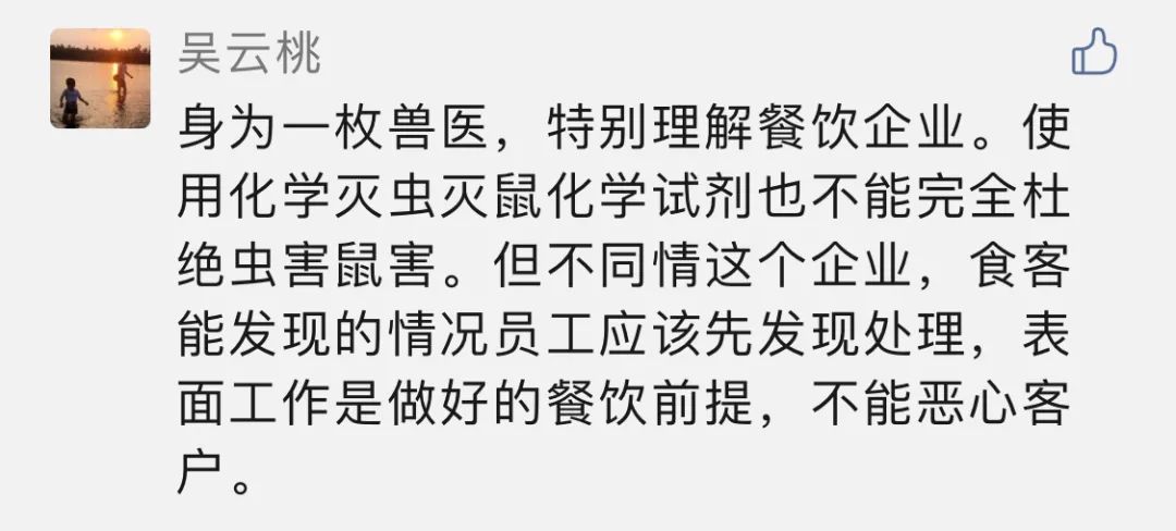 和府捞面惊现死老鼠,店员淡定一扔休闲区蓝鸢梦想 - Www.slyday.coM 和府捞面惊现死老鼠,店员淡定一扔休闲区蓝鸢梦想 - Www.slyday.coM