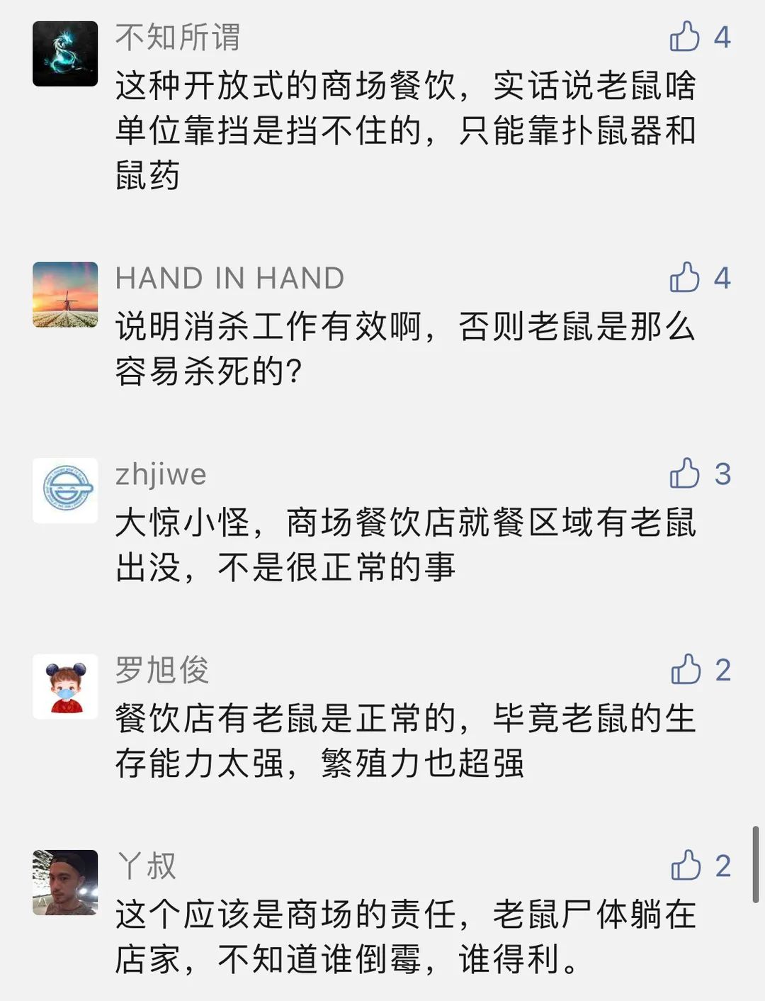 和府捞面惊现死老鼠,店员淡定一扔休闲区蓝鸢梦想 - Www.slyday.coM 和府捞面惊现死老鼠,店员淡定一扔休闲区蓝鸢梦想 - Www.slyday.coM