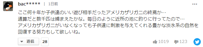 中国的小龙虾不是来于日本吗?日本却把小龙虾定为外来入侵物种并禁止贩卖?休闲区蓝鸢梦想 - Www.slyday.coM 中国的小龙虾不是来于日本吗?日本却把小龙虾定为外来入侵物种并禁止贩卖?休闲区蓝鸢梦想 - Www.slyday.coM