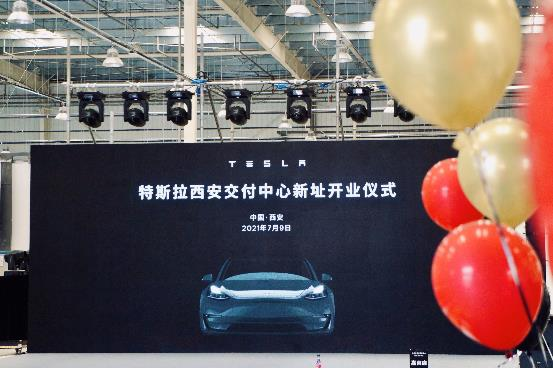 特斯拉丝绸之路再添一站西安交付中心开业