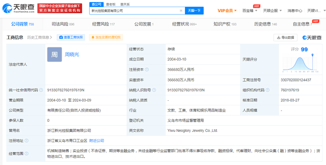 3年损失百亿身家,4套千万别墅将被拍卖,前“浙江女首富”沦为“老赖”休闲区蓝鸢梦想 - Www.slyday.coM 3年损失百亿身家,4套千万别墅将被拍卖,前“浙江女首富”沦为“老赖”休闲区蓝鸢梦想 - Www.slyday.coM