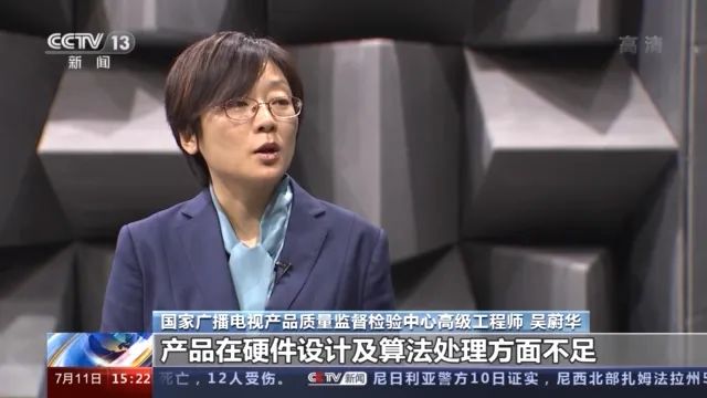 国家广播电视产品质量监督检验中心高级工程师吴蔚华:发现部分降噪