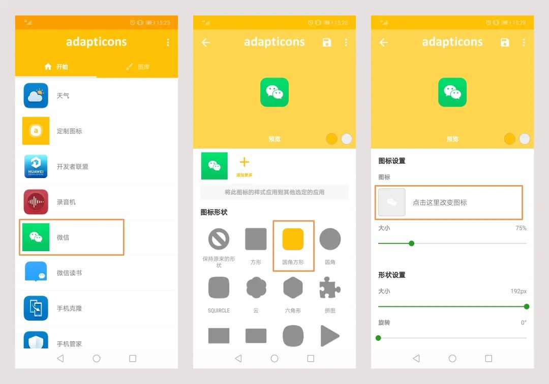 微信可以改图标了,还能把名字改成QQ,超好玩休闲区蓝鸢梦想 - Www.slyday.coM 微信可以改图标了,还能把名字改成QQ,超好玩休闲区蓝鸢梦想 - Www.slyday.coM
