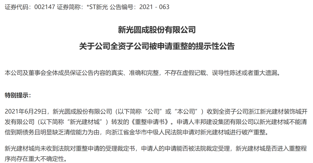 3年损失百亿身家,4套千万别墅将被拍卖,前“浙江女首富”沦为“老赖”休闲区蓝鸢梦想 - Www.slyday.coM 3年损失百亿身家,4套千万别墅将被拍卖,前“浙江女首富”沦为“老赖”休闲区蓝鸢梦想 - Www.slyday.coM