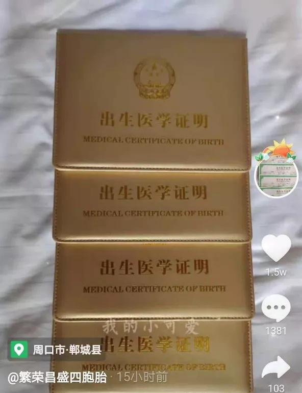 第三胎生下四胞胎全是男孩,爸爸在镜头前又哭又笑休闲区蓝鸢梦想 - Www.slyday.coM 第三胎生下四胞胎全是男孩,爸爸在镜头前又哭又笑休闲区蓝鸢梦想 - Www.slyday.coM