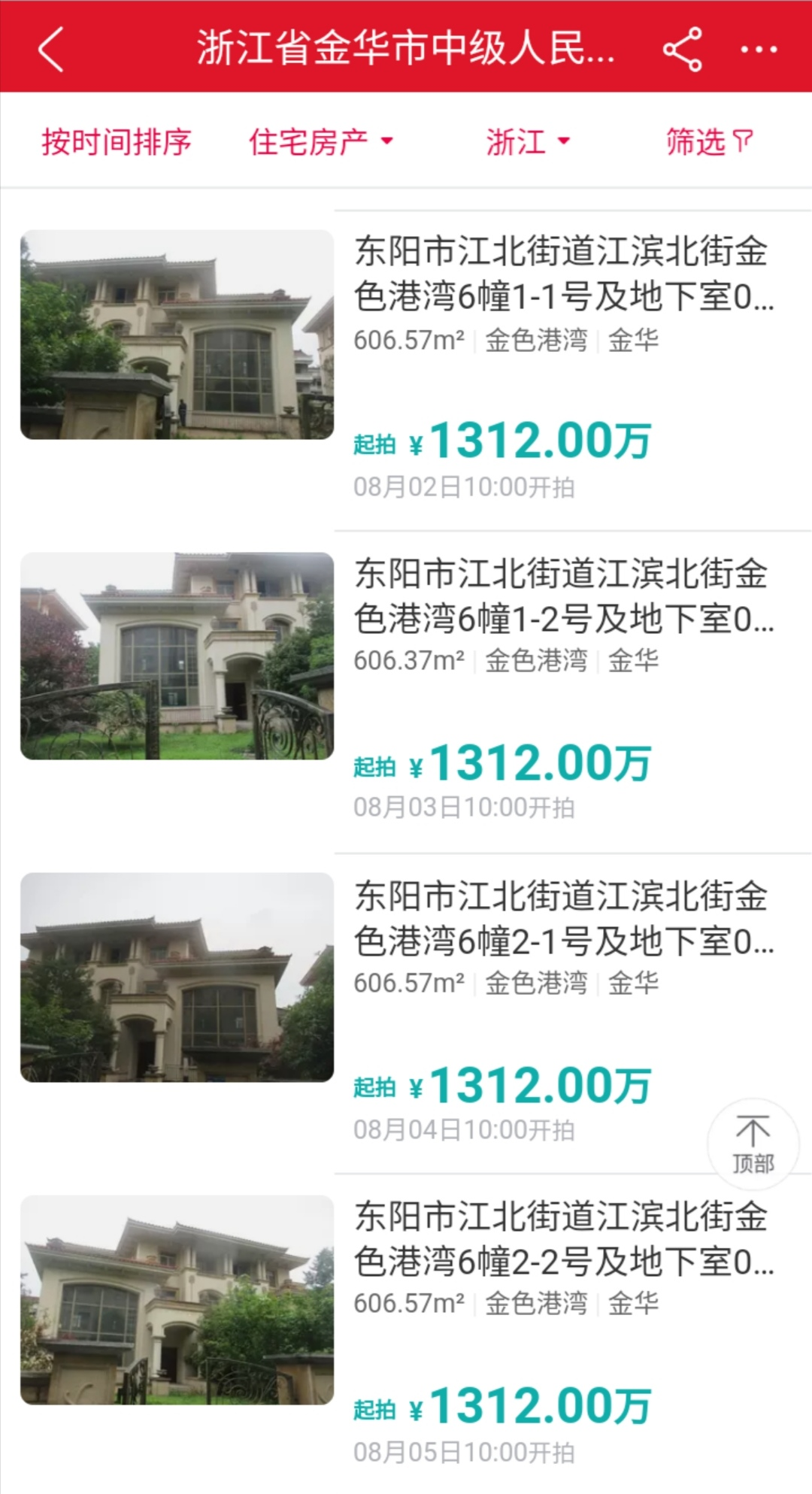 3年损失百亿身家,4套千万别墅将被拍卖,前“浙江女首富”沦为“老赖”休闲区蓝鸢梦想 - Www.slyday.coM 3年损失百亿身家,4套千万别墅将被拍卖,前“浙江女首富”沦为“老赖”休闲区蓝鸢梦想 - Www.slyday.coM