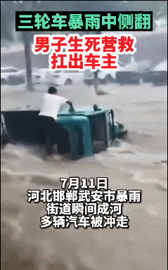 7月11日，河北武安暴雨，街道瞬间成河。来源：河北新闻网