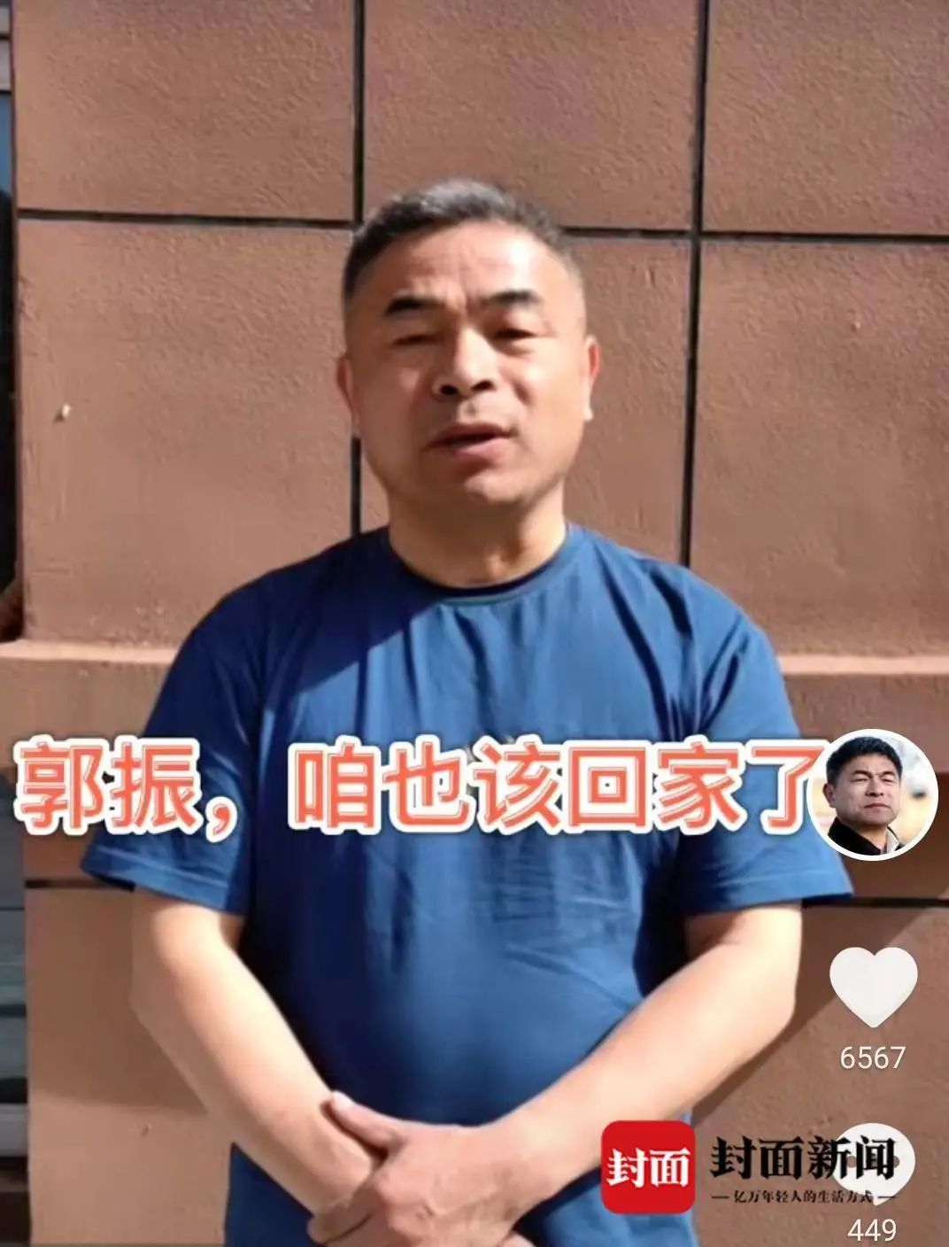 24年寻子路!刘德华电影《失孤》原型郭刚堂的儿子找到了!休闲区蓝鸢梦想 - Www.slyday.coM 24年寻子路!刘德华电影《失孤》原型郭刚堂的儿子找到了!休闲区蓝鸢梦想 - Www.slyday.coM