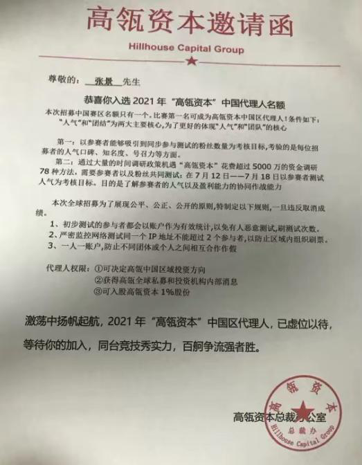 杀猪盘竟盯上高瓴!“杀手”做局 财经博主损失惨重 杀猪盘竟盯上高瓴!“杀手”做局 财经博主损失惨重