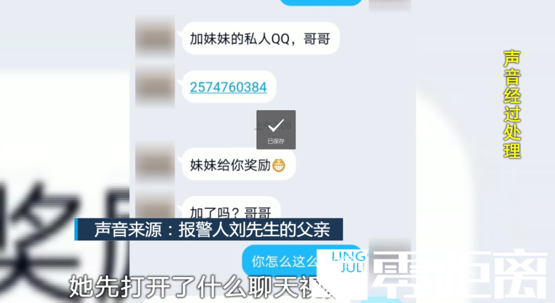 南京一父亲沉迷网络遭遇裸聊诈骗,儿子发现不对劲立刻报警休闲区蓝鸢梦想 - Www.slyday.coM 南京一父亲沉迷网络遭遇裸聊诈骗,儿子发现不对劲立刻报警休闲区蓝鸢梦想 - Www.slyday.coM