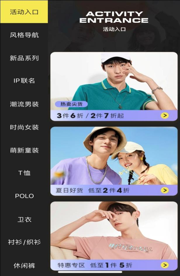 图片来源:班尼路淘宝旗舰店截图
