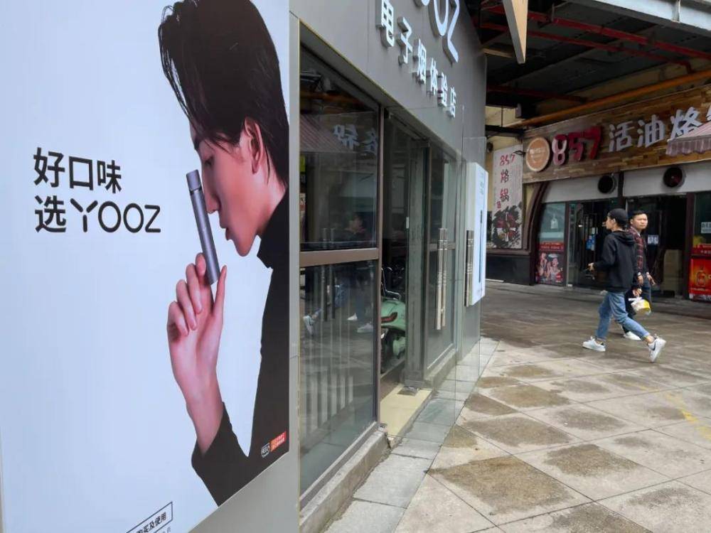 做广告、供试吸,警惕电子烟销售向未成年人开绿灯(图1)