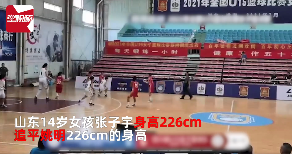 226cm!14岁女孩身高追平姚明,独霸篮下暴砍42分,网友:这是降维打击!休闲区蓝鸢梦想 - Www.slyday.coM 226cm!14岁女孩身高追平姚明,独霸篮下暴砍42分,网友:这是降维打击!休闲区蓝鸢梦想 - Www.slyday.coM