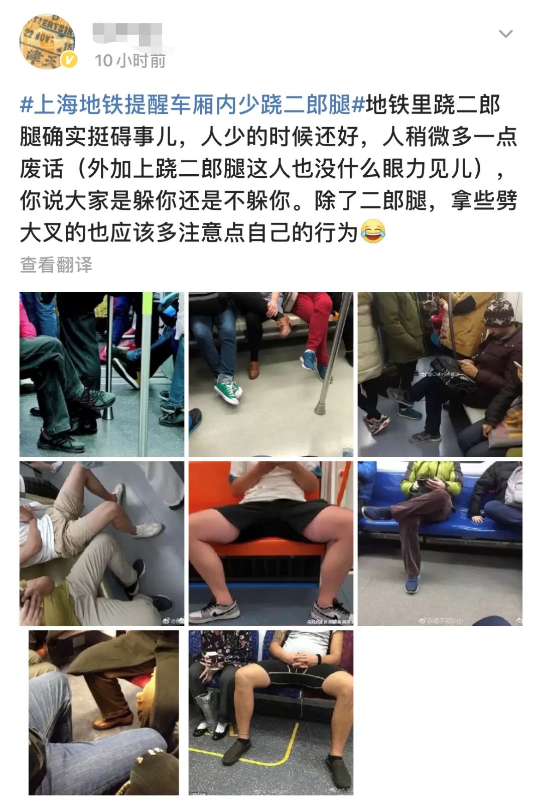 地铁提醒“车厢内少跷二郎腿”!网友建议全国推广休闲区蓝鸢梦想 - Www.slyday.coM 地铁提醒“车厢内少跷二郎腿”!网友建议全国推广休闲区蓝鸢梦想 - Www.slyday.coM