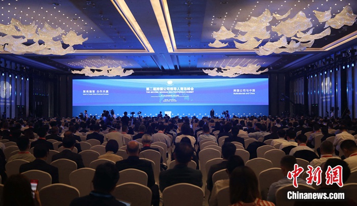 第二届跨国公司领导人青岛峰会在青岛启幕。胡耀杰 摄