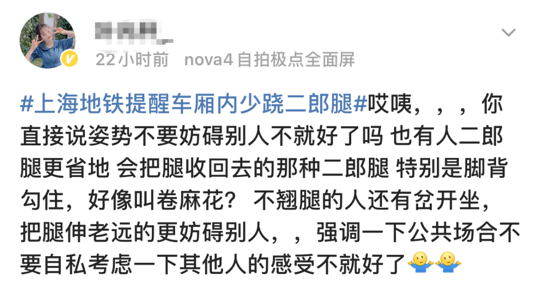 地铁提醒“车厢内少跷二郎腿”!网友建议全国推广休闲区蓝鸢梦想 - Www.slyday.coM 地铁提醒“车厢内少跷二郎腿”!网友建议全国推广休闲区蓝鸢梦想 - Www.slyday.coM