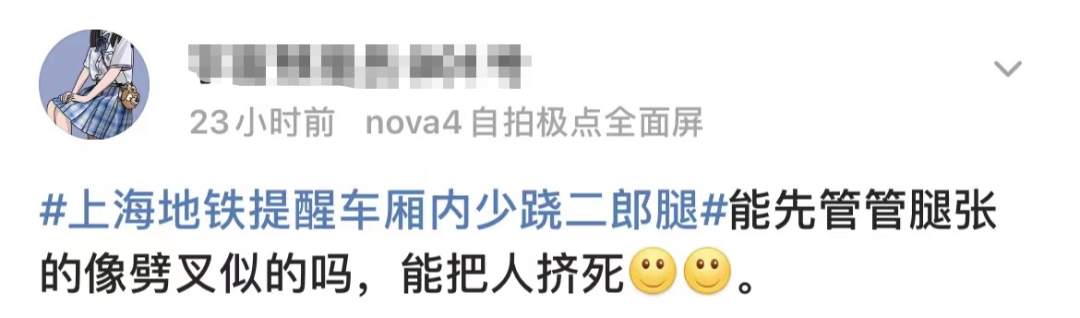 地铁提醒“车厢内少跷二郎腿”!网友建议全国推广休闲区蓝鸢梦想 - Www.slyday.coM 地铁提醒“车厢内少跷二郎腿”!网友建议全国推广休闲区蓝鸢梦想 - Www.slyday.coM