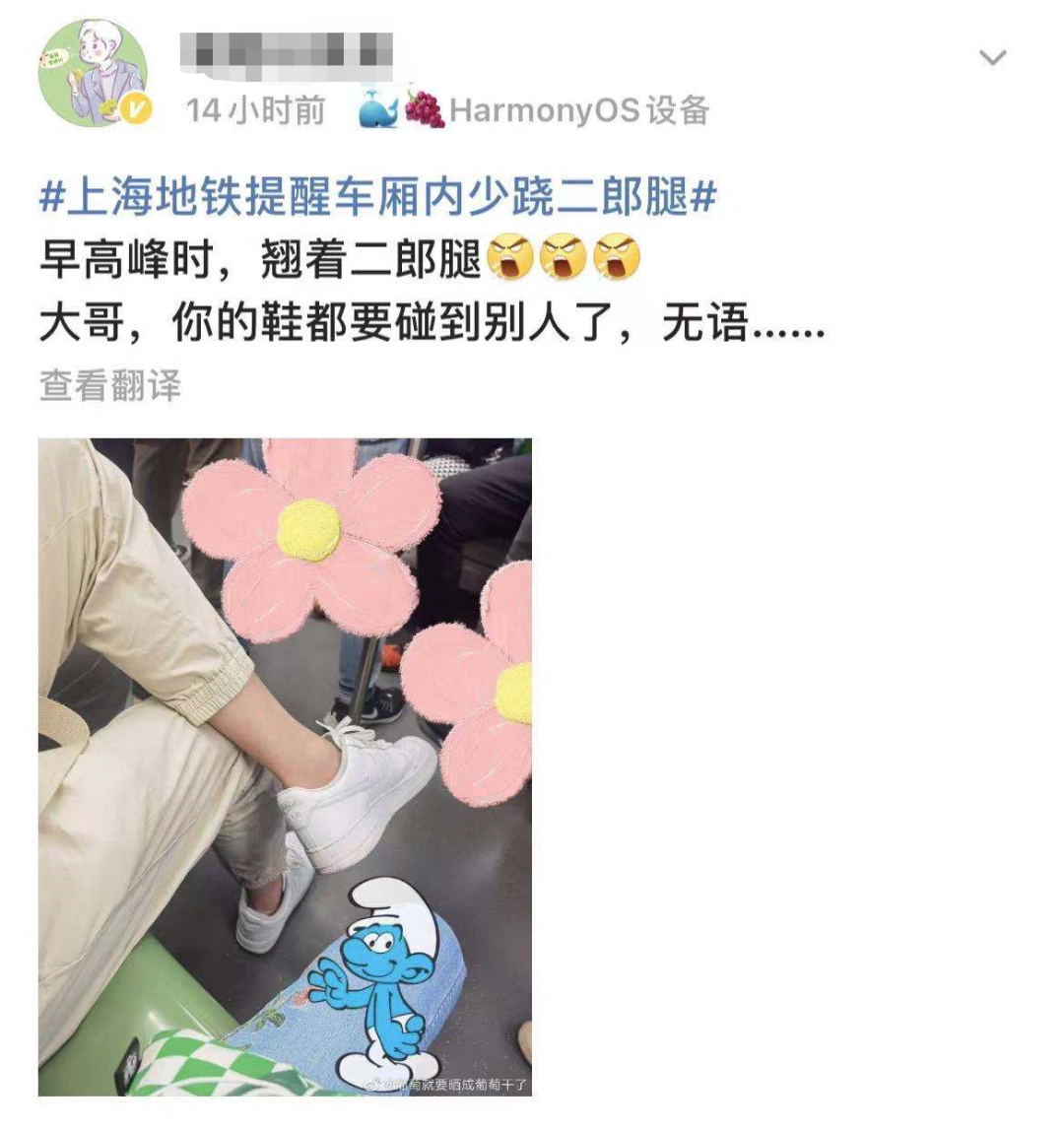 地铁提醒“车厢内少跷二郎腿”!网友建议全国推广休闲区蓝鸢梦想 - Www.slyday.coM 地铁提醒“车厢内少跷二郎腿”!网友建议全国推广休闲区蓝鸢梦想 - Www.slyday.coM