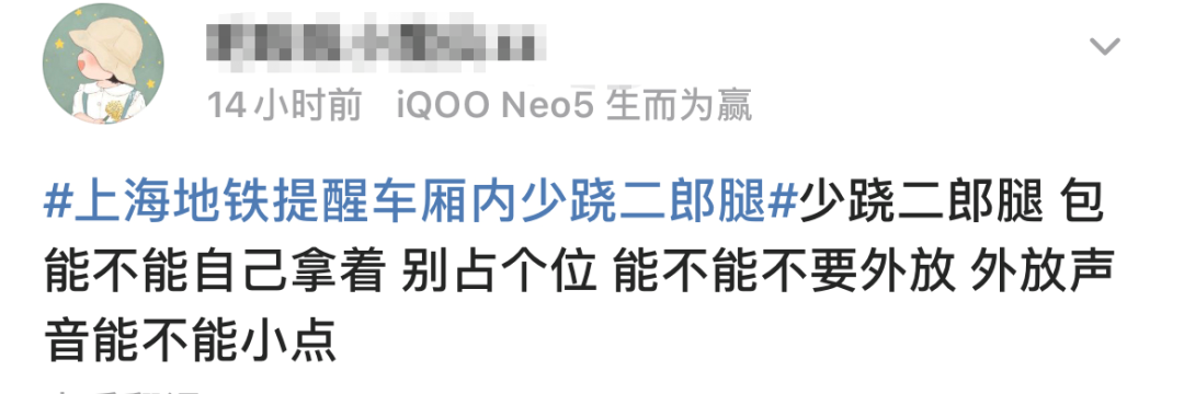 地铁提醒“车厢内少跷二郎腿”!网友建议全国推广休闲区蓝鸢梦想 - Www.slyday.coM 地铁提醒“车厢内少跷二郎腿”!网友建议全国推广休闲区蓝鸢梦想 - Www.slyday.coM
