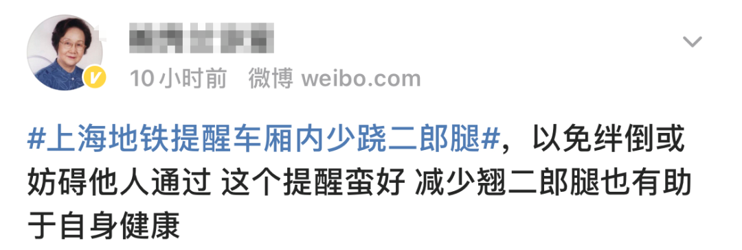 地铁提醒“车厢内少跷二郎腿”!网友建议全国推广休闲区蓝鸢梦想 - Www.slyday.coM 地铁提醒“车厢内少跷二郎腿”!网友建议全国推广休闲区蓝鸢梦想 - Www.slyday.coM
