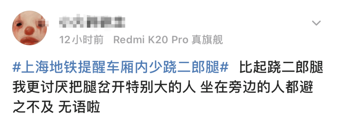 地铁提醒“车厢内少跷二郎腿”!网友建议全国推广休闲区蓝鸢梦想 - Www.slyday.coM 地铁提醒“车厢内少跷二郎腿”!网友建议全国推广休闲区蓝鸢梦想 - Www.slyday.coM