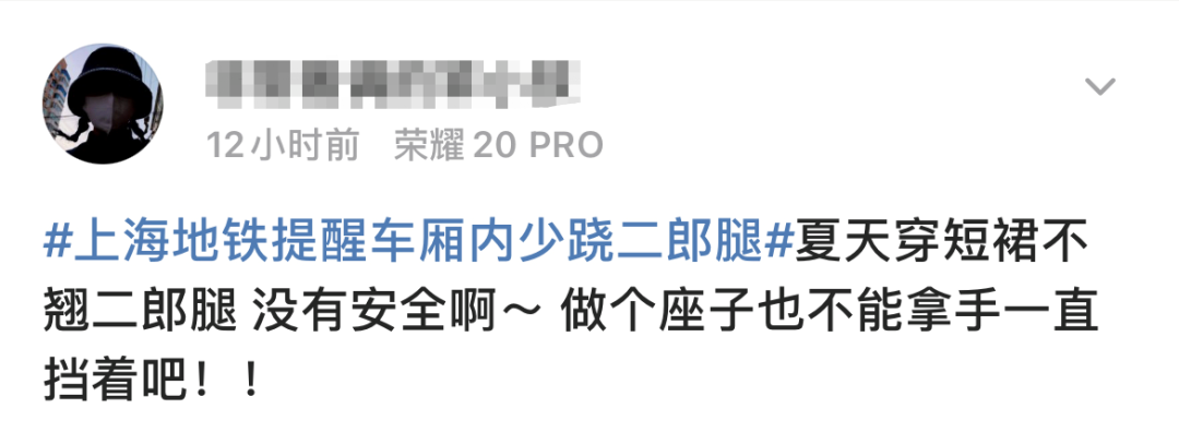 地铁提醒“车厢内少跷二郎腿”!网友建议全国推广休闲区蓝鸢梦想 - Www.slyday.coM 地铁提醒“车厢内少跷二郎腿”!网友建议全国推广休闲区蓝鸢梦想 - Www.slyday.coM