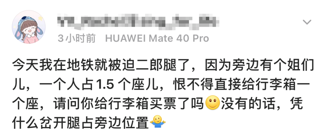 地铁提醒“车厢内少跷二郎腿”!网友建议全国推广休闲区蓝鸢梦想 - Www.slyday.coM 地铁提醒“车厢内少跷二郎腿”!网友建议全国推广休闲区蓝鸢梦想 - Www.slyday.coM