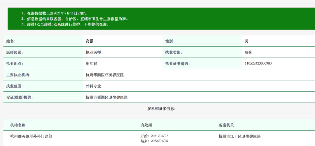 网红去世背后的抽脂生意:“一天五到八台手术”休闲区蓝鸢梦想 - Www.slyday.coM 网红去世背后的抽脂生意:“一天五到八台手术”休闲区蓝鸢梦想 - Www.slyday.coM