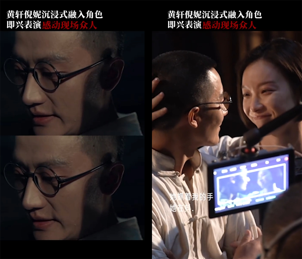 黄轩、倪妮在讲当年焚烧日货时,动情的哭戏。