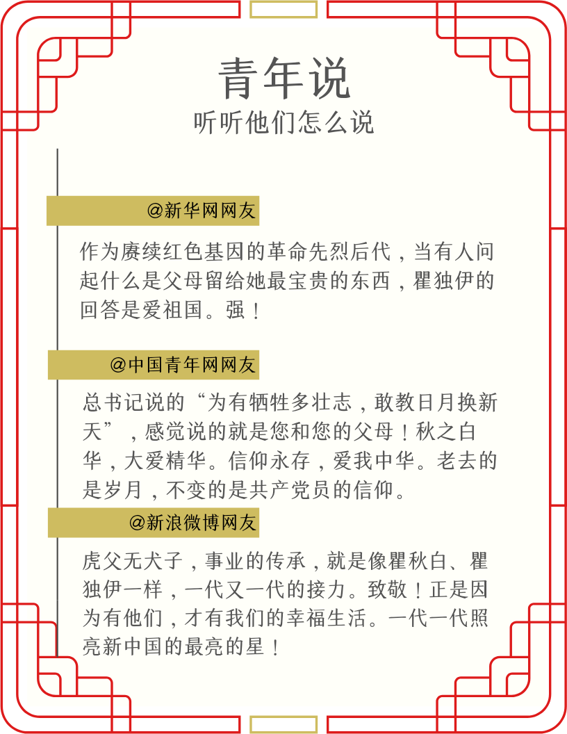 中国人的故事|致敬!天安门城楼上的平凡英雄、中国脊梁感动网友!