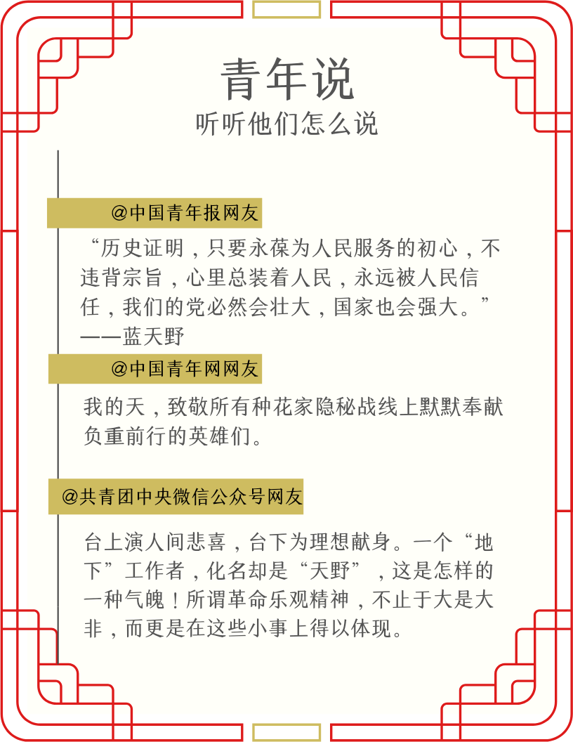 中国人的故事|致敬!天安门城楼上的平凡英雄、中国脊梁感动网友!