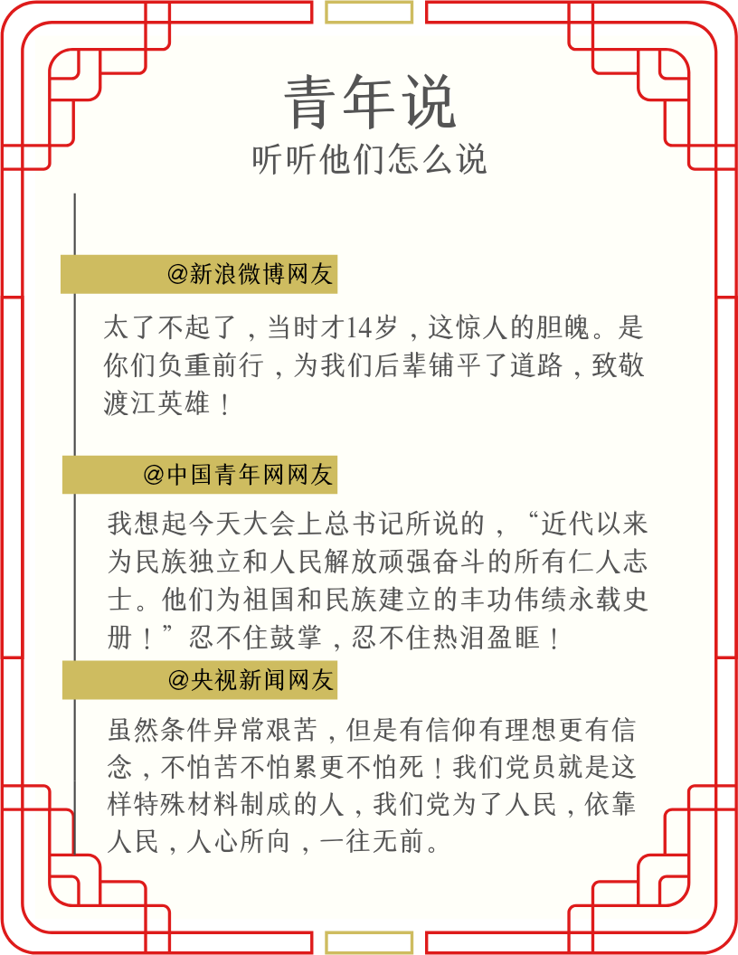 中国人的故事|致敬!天安门城楼上的平凡英雄、中国脊梁感动网友!